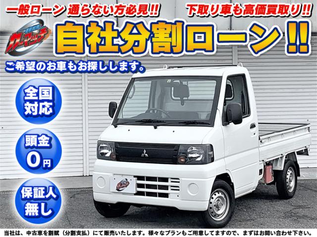 三菱 ミニキャブトラック 660 VX-SE エアコン付の画像1